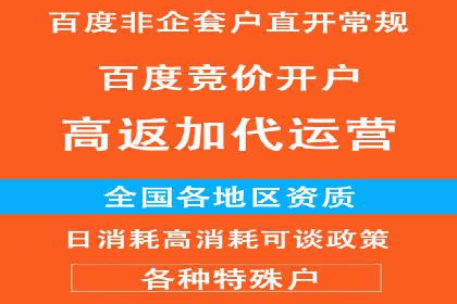 百度竞价推广公司案例：医疗行业精准营销